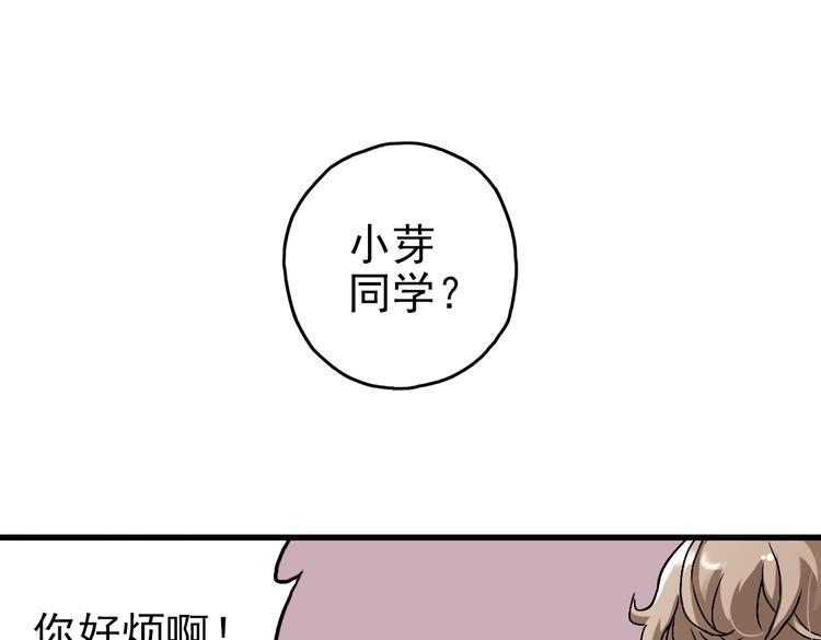 第11话 剪刀石头布（上）(1/2)-第11话