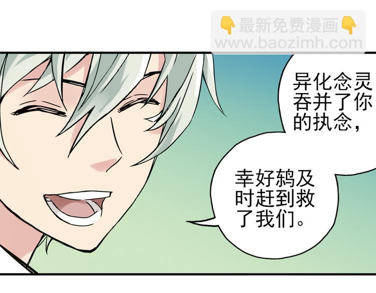 第13话 羽毛与纸牌（上）(1/2)-第13话