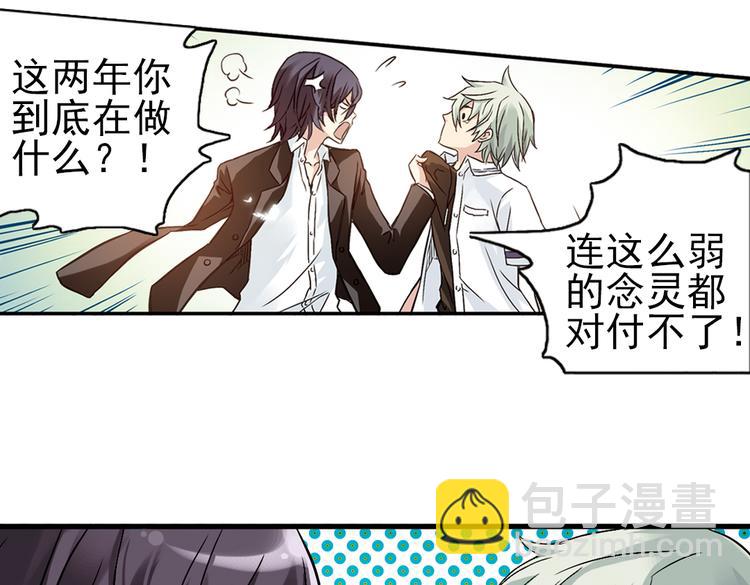 第13话 羽毛与纸牌（上）(1/2)-第13话