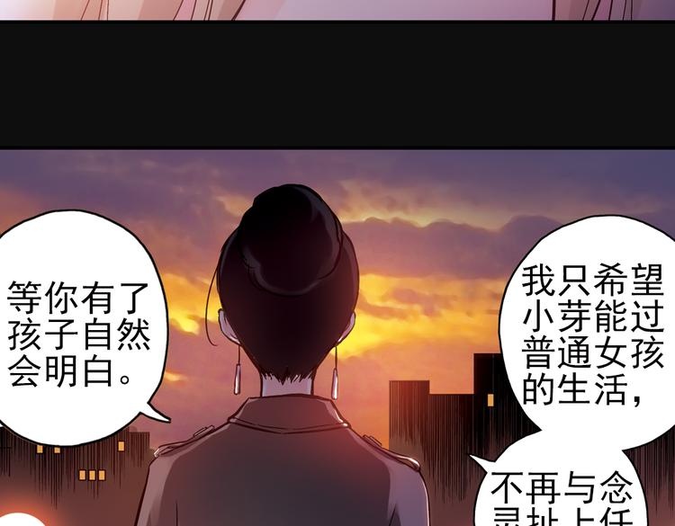 第15话 灵魂游乐场（上）(1/2)-第15话