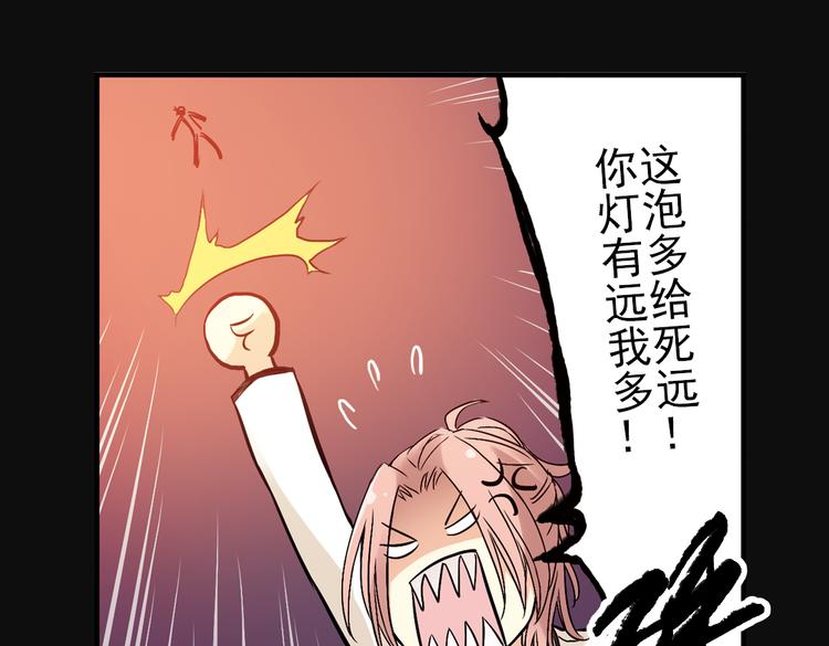 第15话 灵魂游乐场（上）(1/2)-第15话