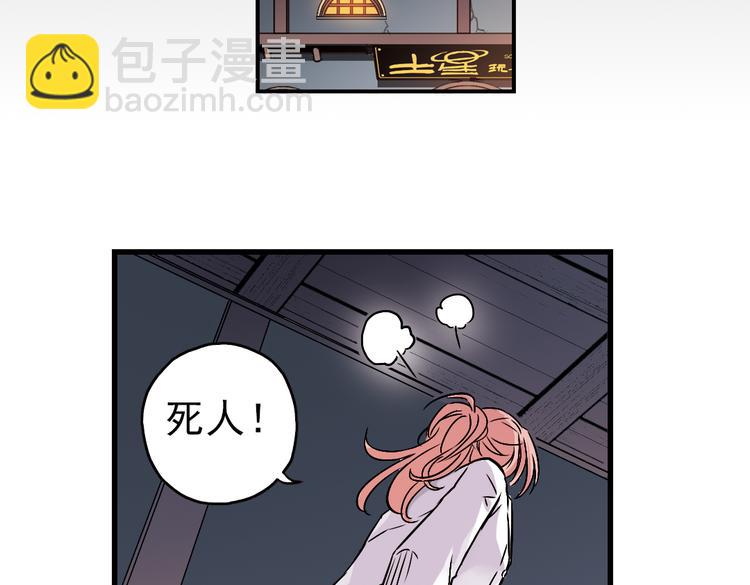 第15话 灵魂游乐场（上）(1/2)-第15话