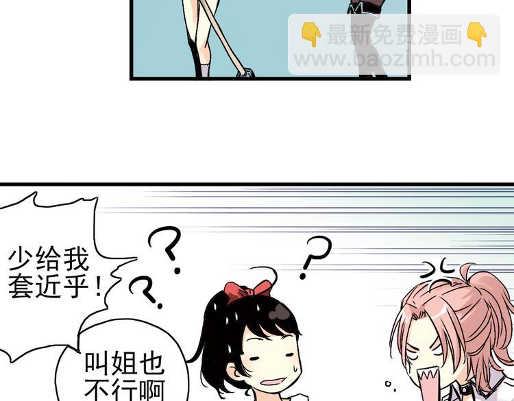 第15话 灵魂游乐场（上）(1/2)-第15话