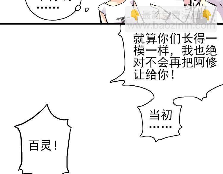 第15话 灵魂游乐场（上）(1/2)-第15话