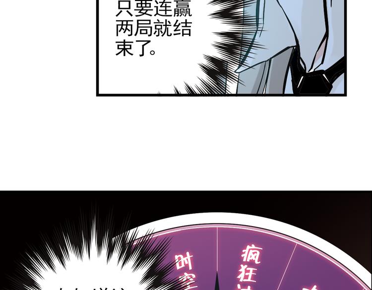 第17话 赌上灵魂的游戏（上）(1/2)-第17话