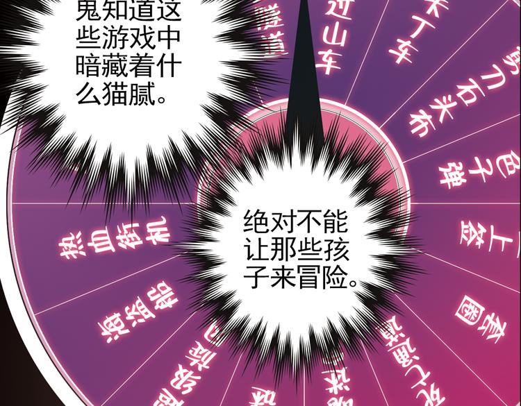 第17话 赌上灵魂的游戏（上）(1/2)-第17话