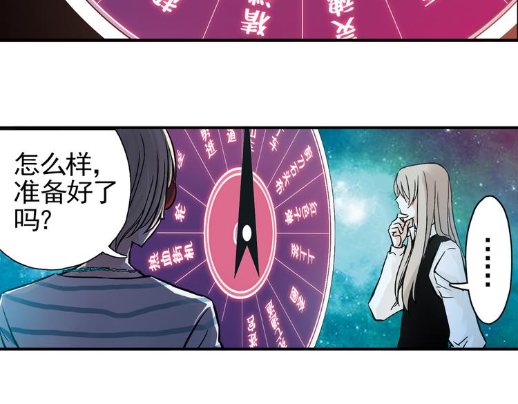 第17话 赌上灵魂的游戏（上）(1/2)-第17话