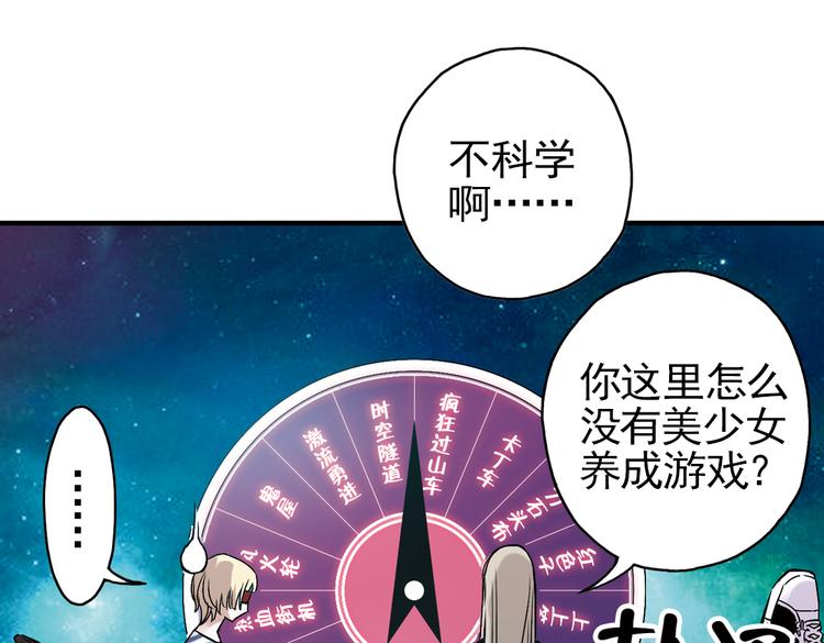 第17话 赌上灵魂的游戏（上）(1/2)-第17话