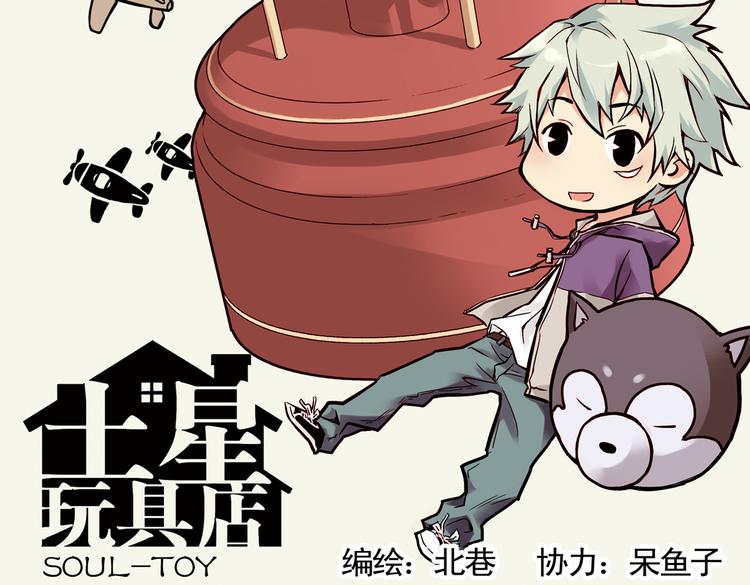 第17话 赌上灵魂的游戏（上）(1/2)-第17话