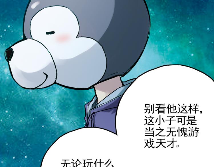 第17话 赌上灵魂的游戏（上）(1/2)-第17话