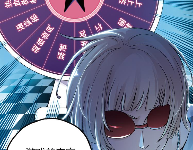 第17话 赌上灵魂的游戏（上）(1/2)-第17话