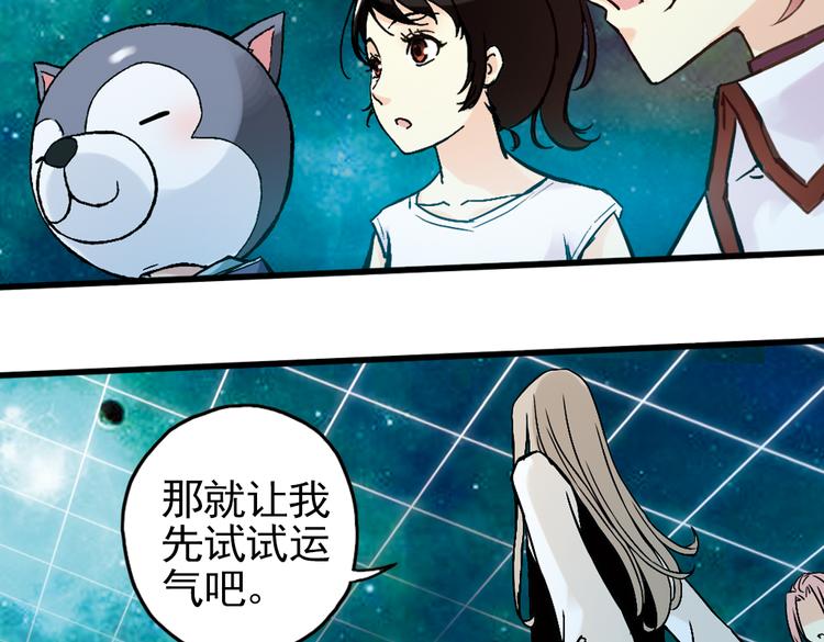 第17话 赌上灵魂的游戏（上）(1/2)-第17话