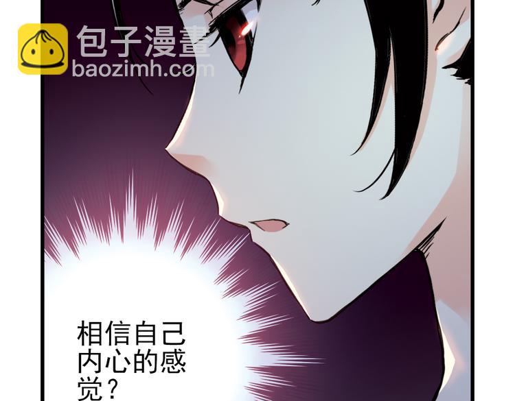 第19话 相信自己内心的感觉（上）(1/2)-第19话