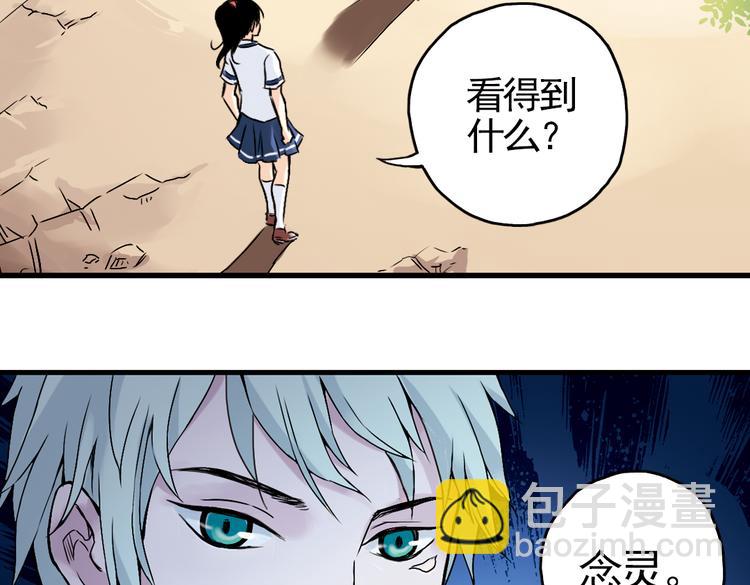 第3话 猫之念（三）(1/2)-第3话