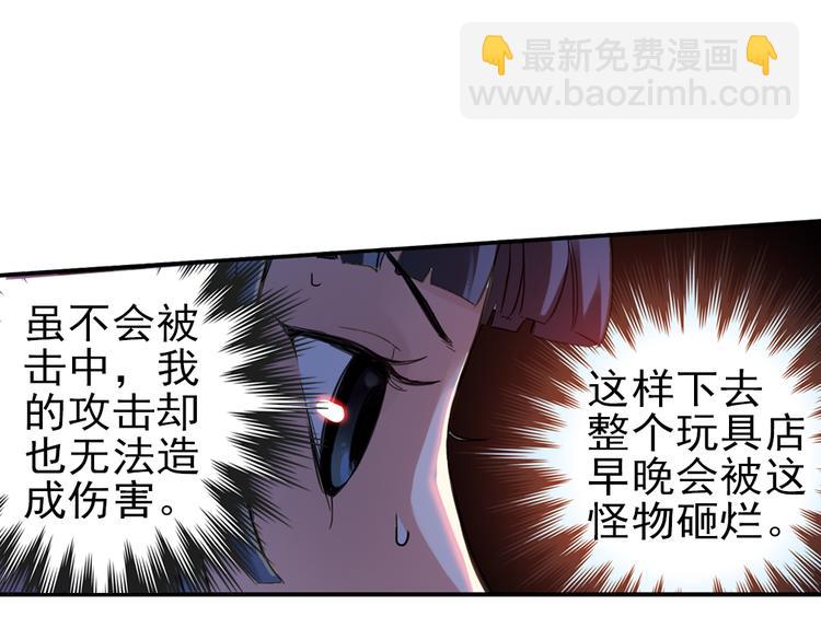 第27话 小铁，继续战斗！（上）(1/2)-第27话