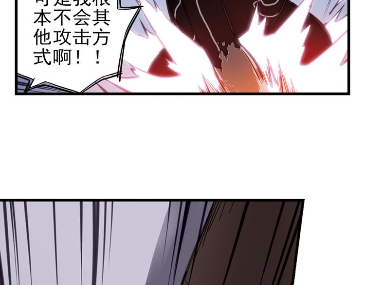 第27话 小铁，继续战斗！（上）(1/2)-第27话