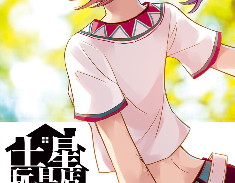 第31话 青梅竹马？！（上）(1/3)-第31话