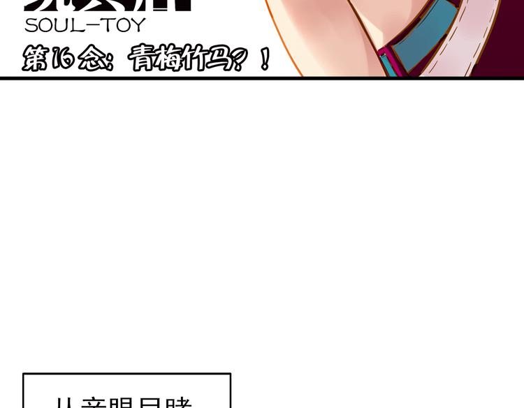 第31话 青梅竹马？！（上）(1/3)-第31话