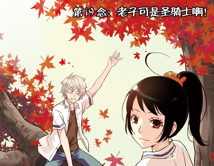 第37话 老子可是圣骑士啊！（上）(1/3)-第37话