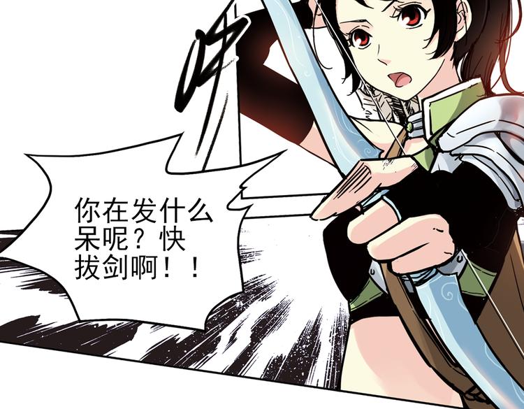 第37话 老子可是圣骑士啊！（上）(1/3)-第37话