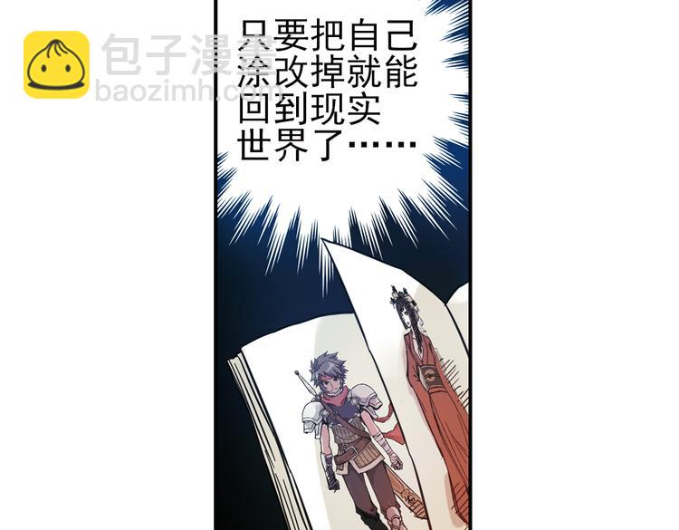 第37话 老子可是圣骑士啊！（上）(1/3)-第37话