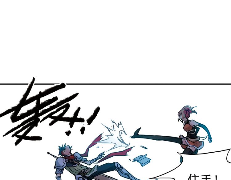 第37话 老子可是圣骑士啊！（上）(1/3)-第37话