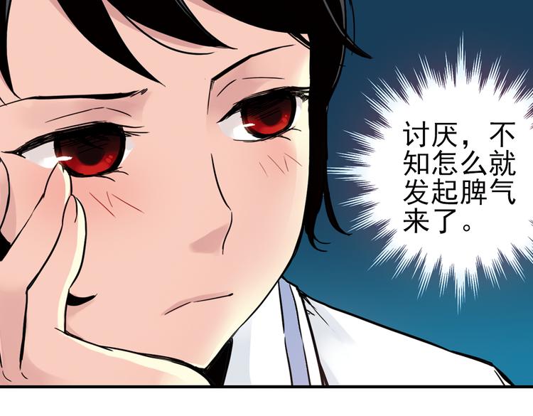 第39话 天台上的对决（上）(1/2)-第39话