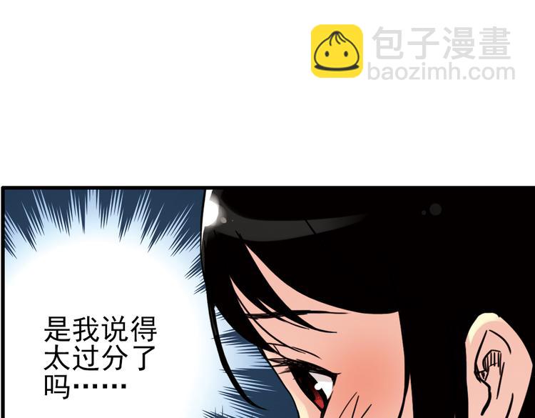 第39话 天台上的对决（上）(1/2)-第39话