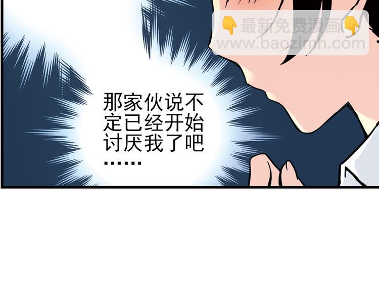 第39话 天台上的对决（上）(1/2)-第39话