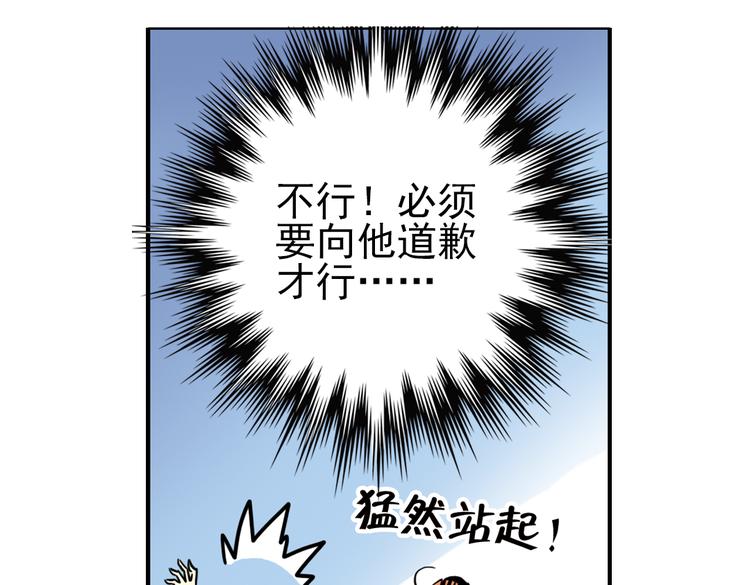 第39话 天台上的对决（上）(1/2)-第39话