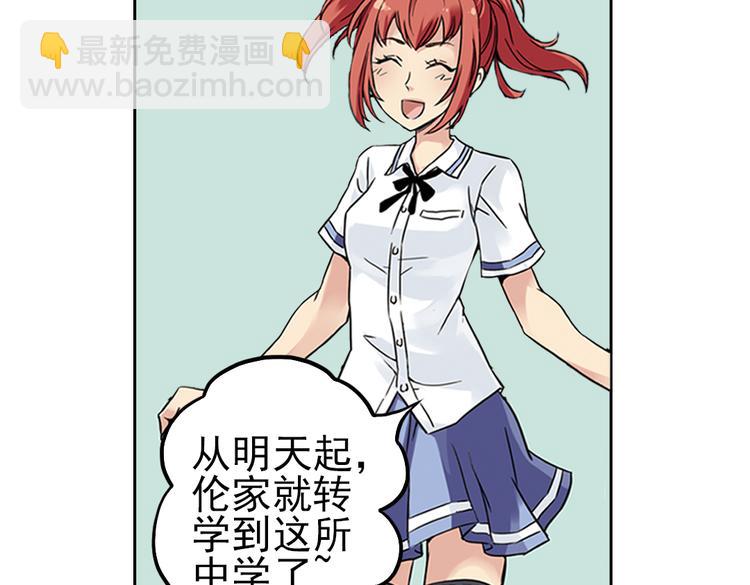 第39话 天台上的对决（上）(1/2)-第39话