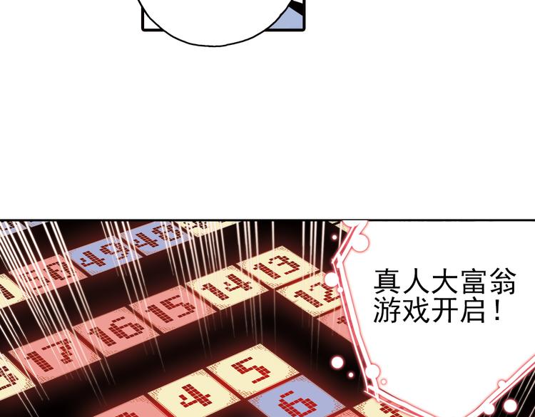 第41话 一起来玩大富翁吧！（上）(1/2)-第41话