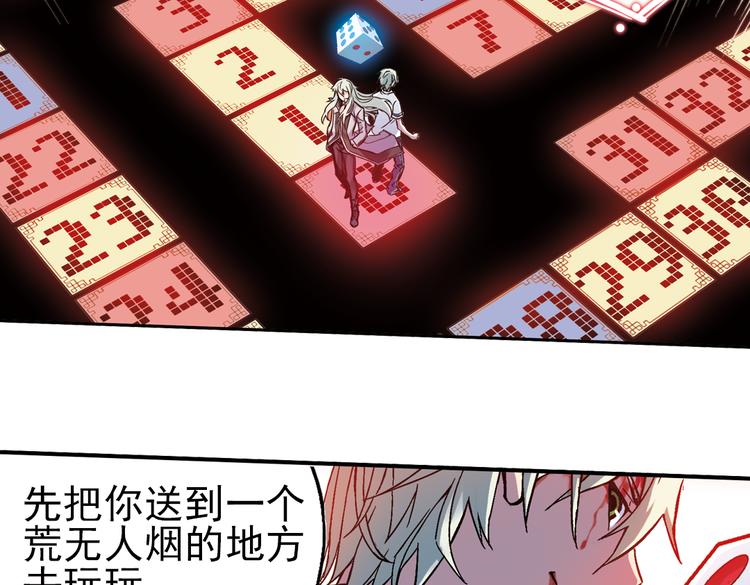 第41话 一起来玩大富翁吧！（上）(1/2)-第41话