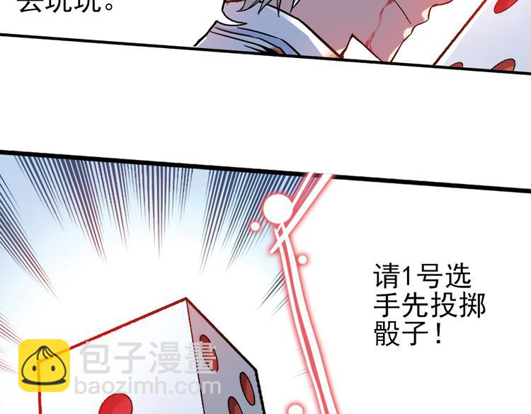 第41话 一起来玩大富翁吧！（上）(1/2)-第41话