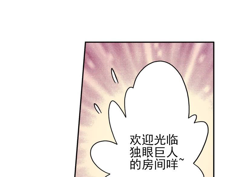 第43话 独眼巨人的房间（上）(1/3)-第43话