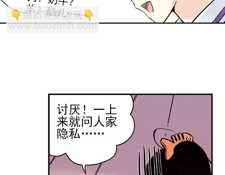 第43话 独眼巨人的房间（上）(1/3)-第43话