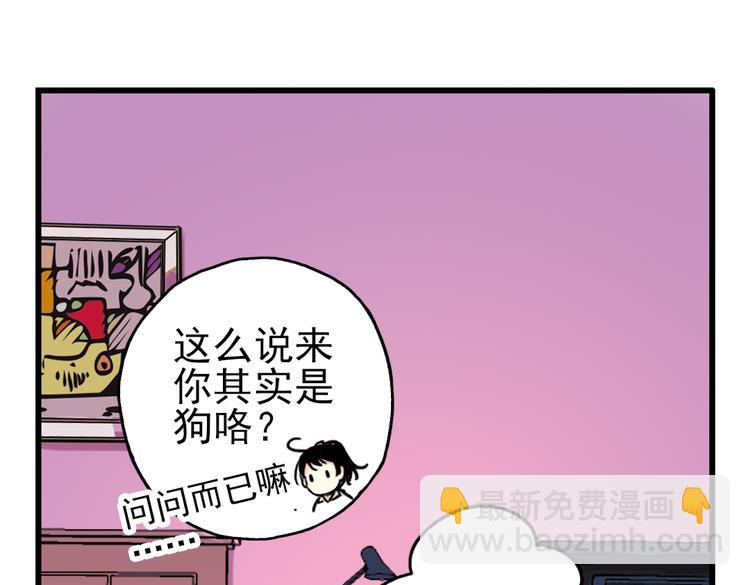 第43话 独眼巨人的房间（上）(1/3)-第43话