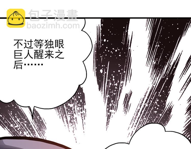 第43话 独眼巨人的房间（上）(1/3)-第43话