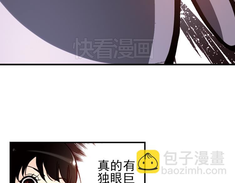 第43话 独眼巨人的房间（上）(1/3)-第43话