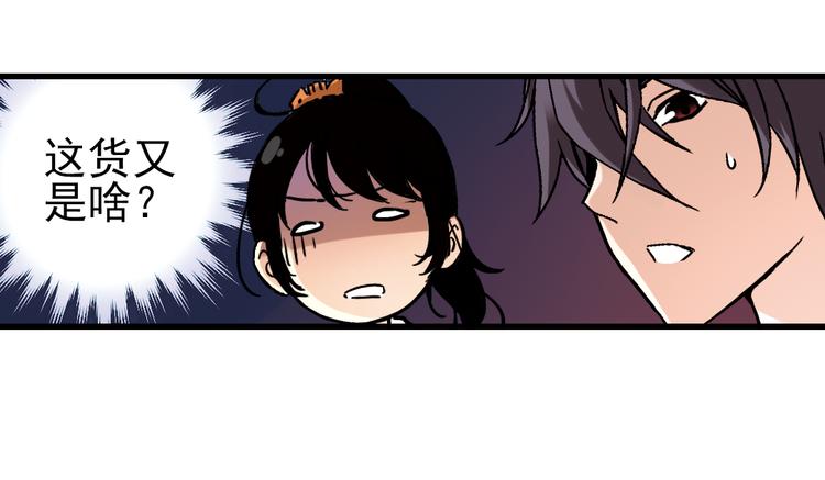 第43话 独眼巨人的房间（上）(1/3)-第43话