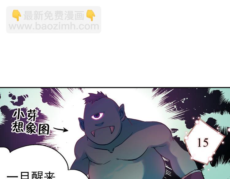 第43话 独眼巨人的房间（上）(1/3)-第43话