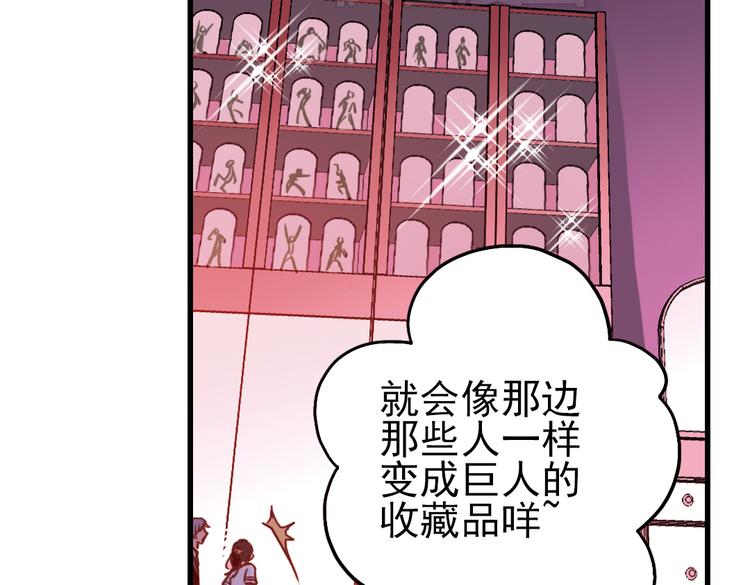 第43话 独眼巨人的房间（上）(1/3)-第43话