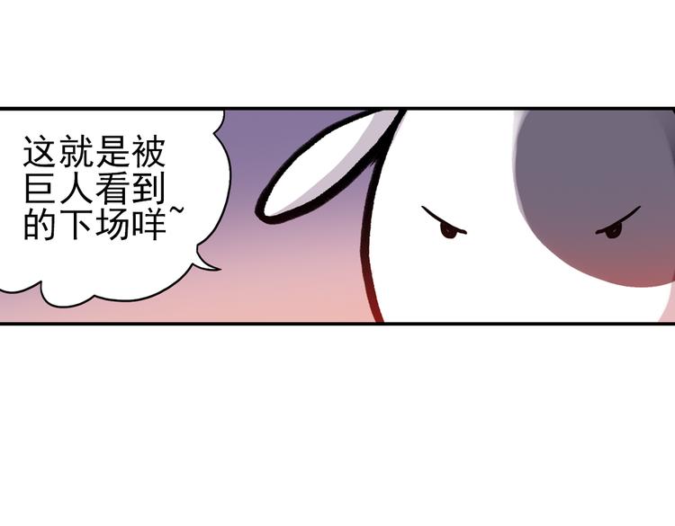 第43话 独眼巨人的房间（上）(1/3)-第43话