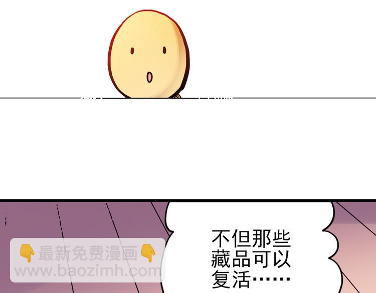 第43话 独眼巨人的房间（上）(1/3)-第43话