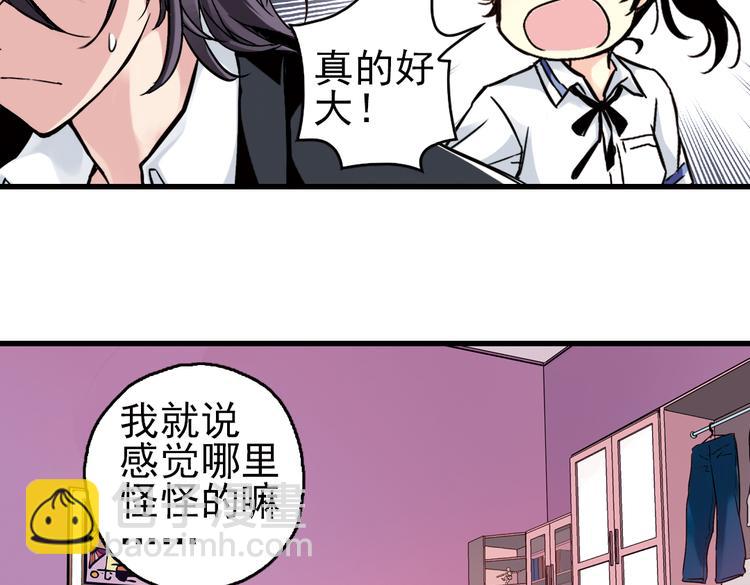 第43话 独眼巨人的房间（上）(1/3)-第43话