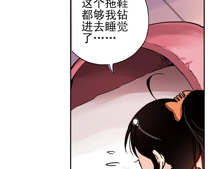 第43话 独眼巨人的房间（上）(1/3)-第43话