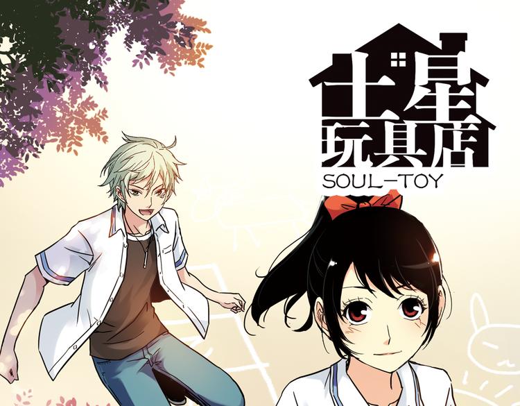 第47话 回忆（上）(1/2)-第47话