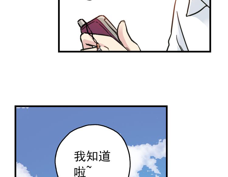 土星玩具店 - 第49話 物歸原主紙飛機！（上）(1/2) - 8