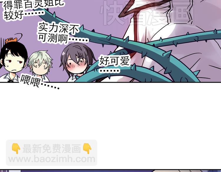 第53话 被困鬼楼（上）-第53话