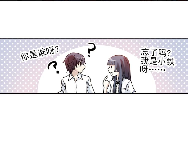 第53话 被困鬼楼（上）-第53话